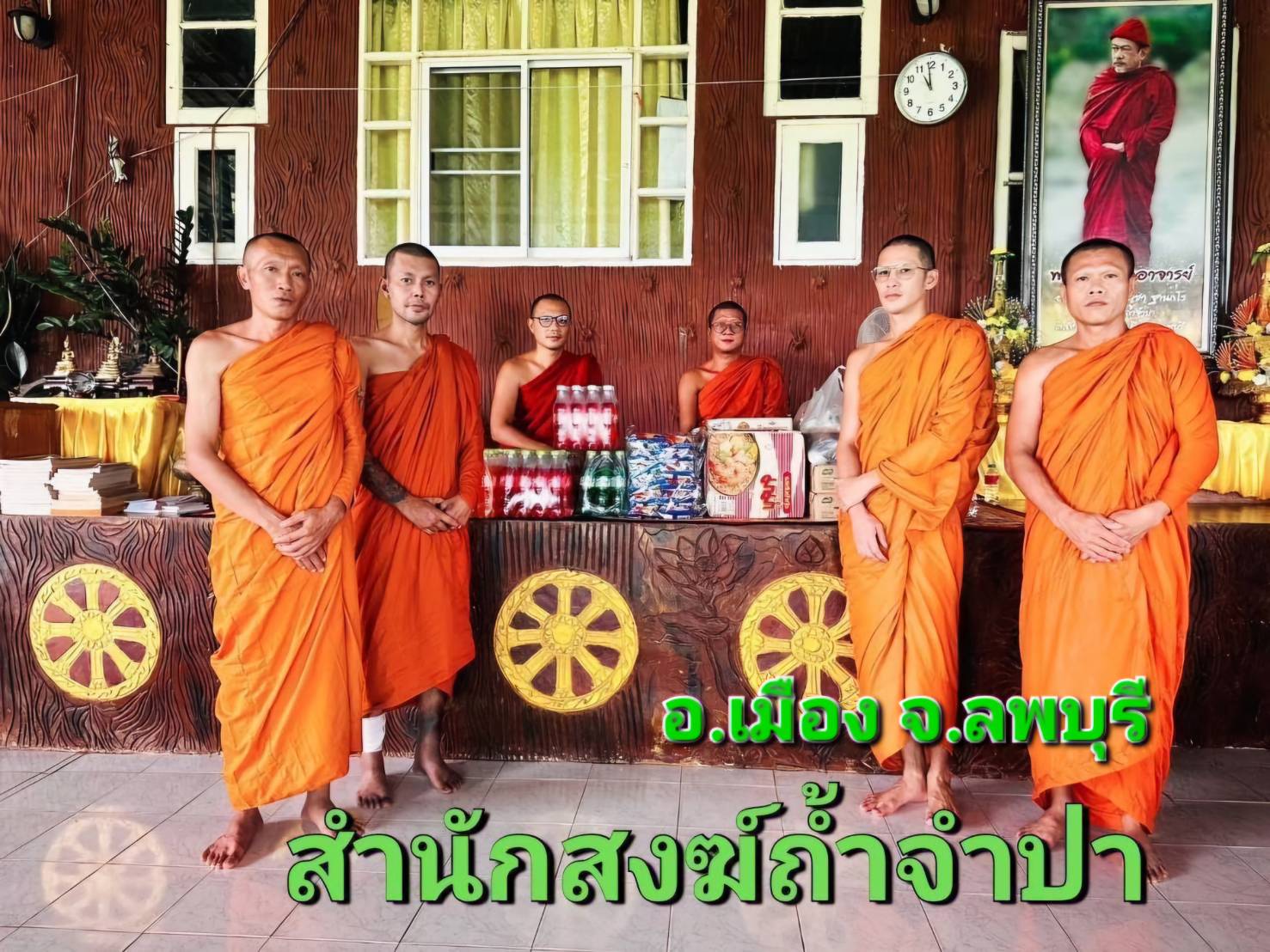 วัดสำนักสงฆ์สำนักสงฆ์ถ้ำจำปา