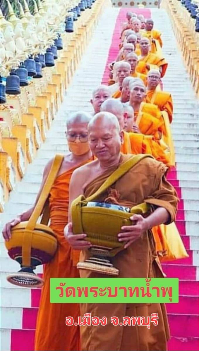 วัดพระบาทน้ำพุ