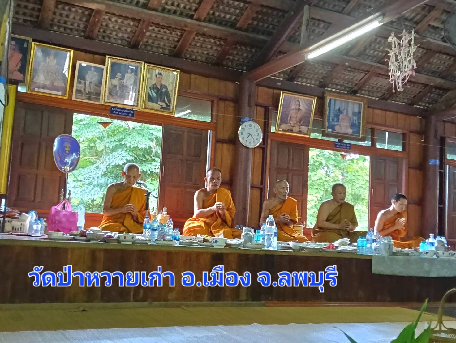 วัดป่าหวายเก่า