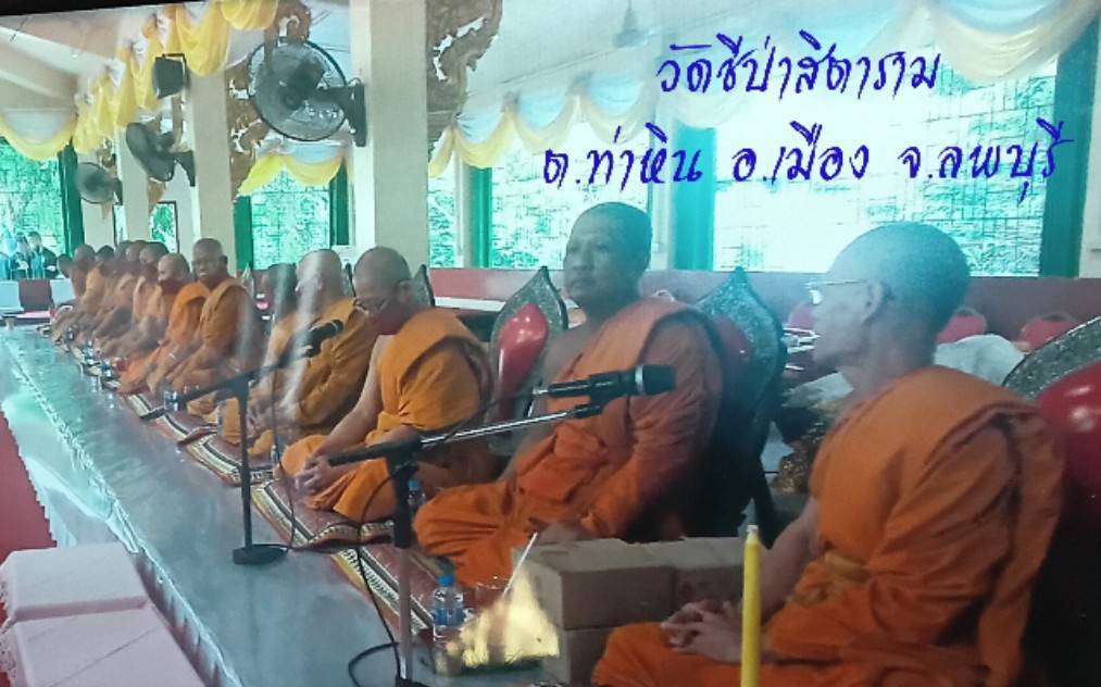 วัดชีป่าสิตาราม
