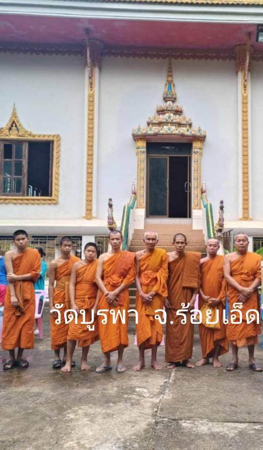 วัดบูรพา