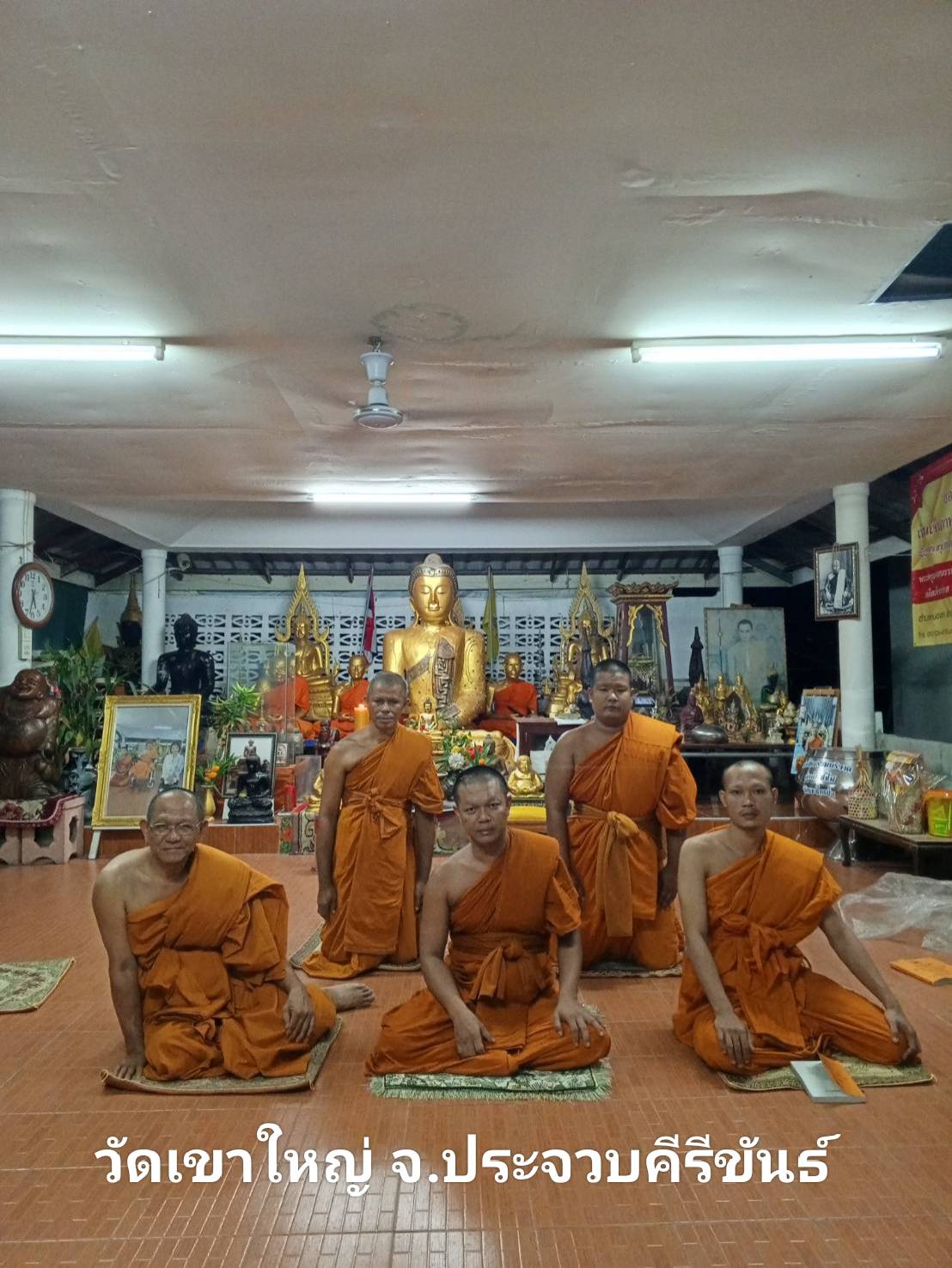 วัดเขาใหญ่อรุณบุณยราษฎร์