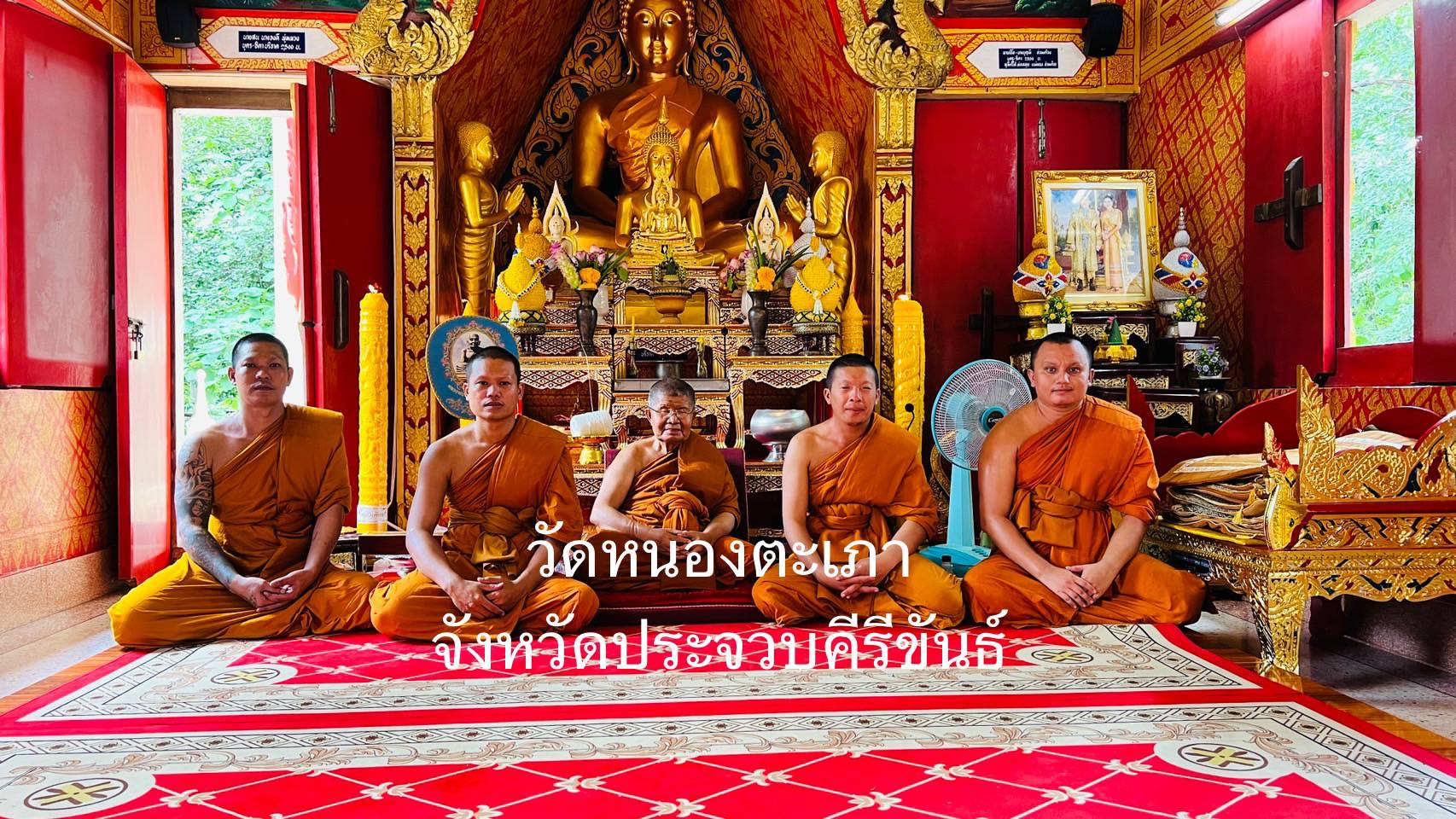 วัดหนองตะเภา