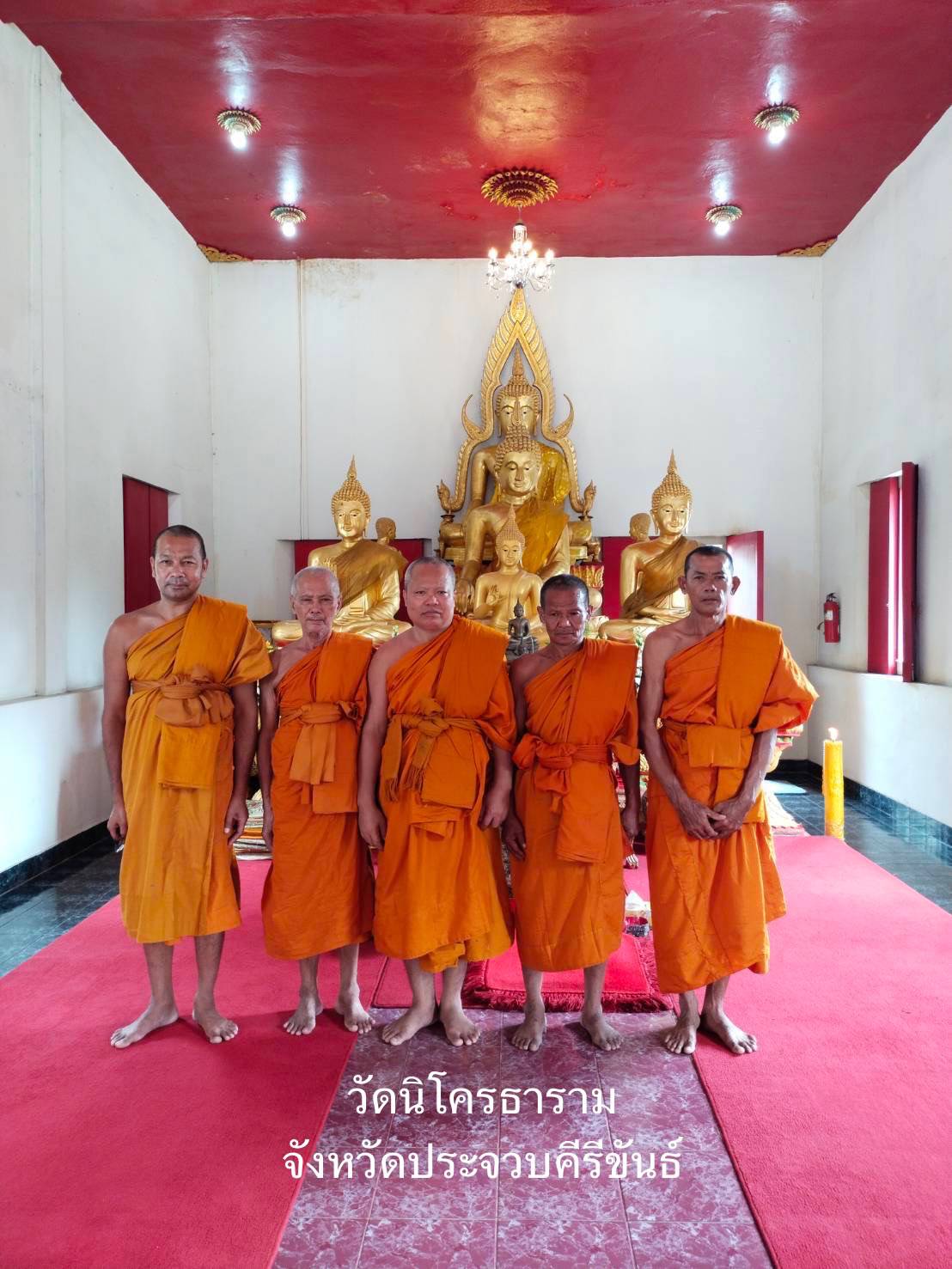 วัดนิโครธาราม