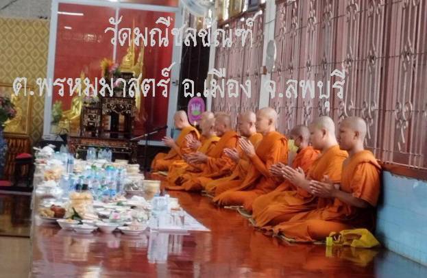 วัดมณีชลขันธ์