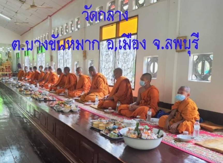วัดกลาง