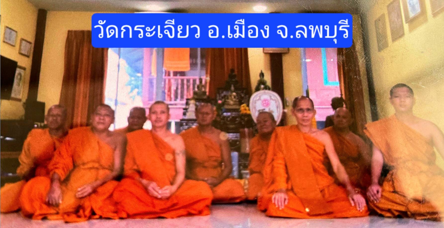 วัดกระเจียว