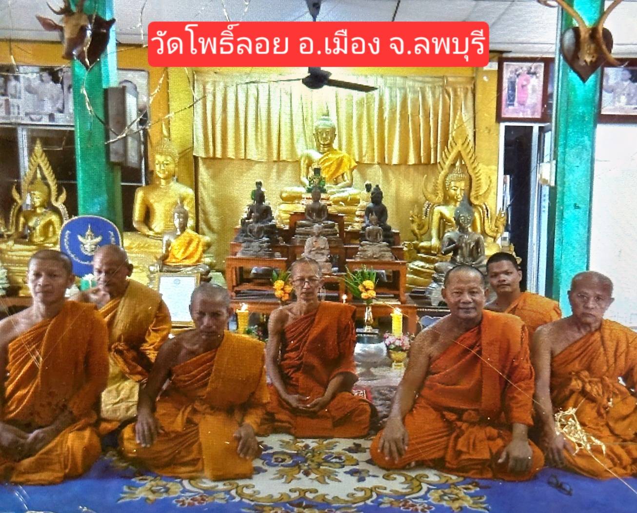 วัดโพธิ์ลอย
