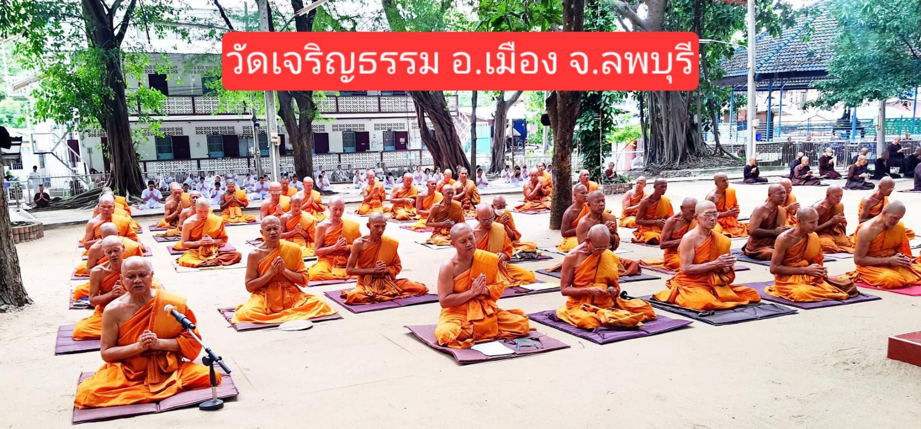 วัดเจริญธรรม