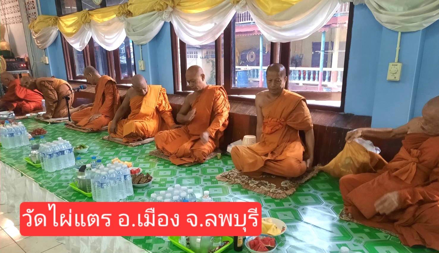 วัดไผ่แตร