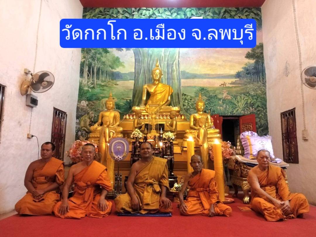 วัดกกโก