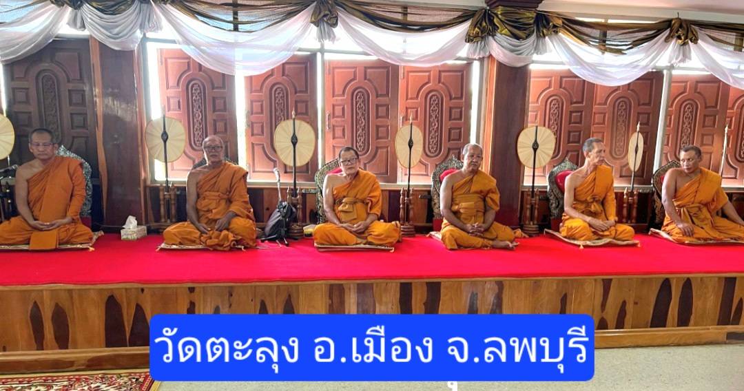 วัดตะลุง