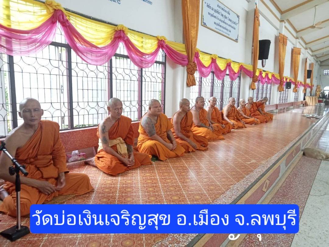 วัดบ่อเงินเจริญสุข