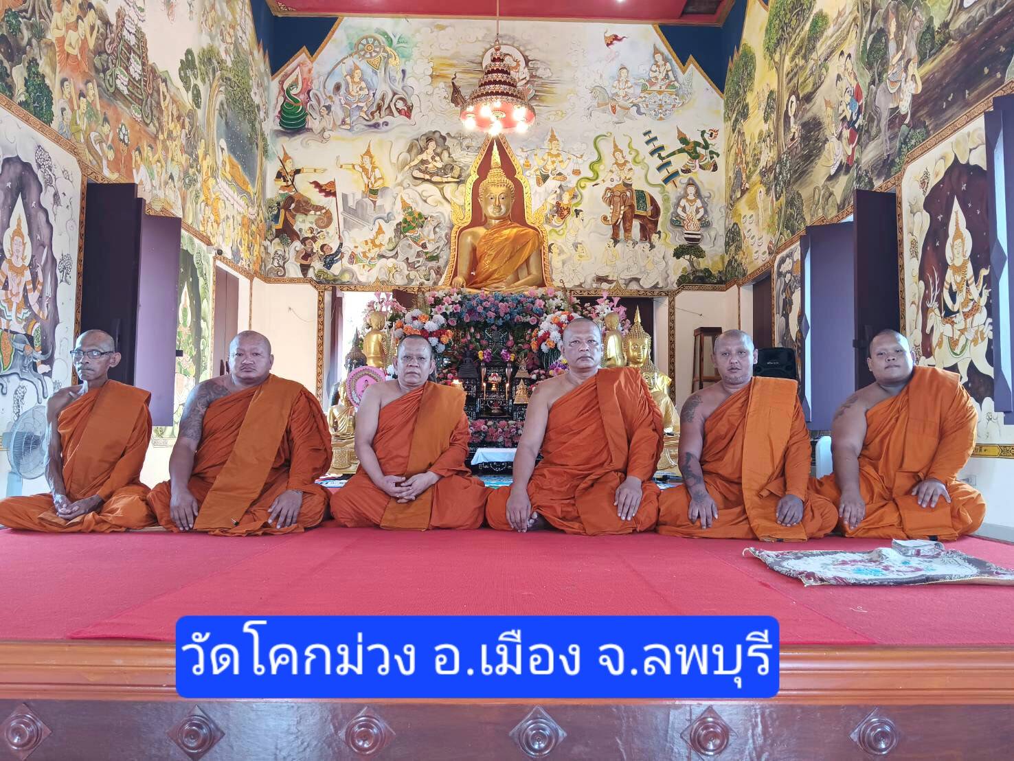 วัดโคกม่วง