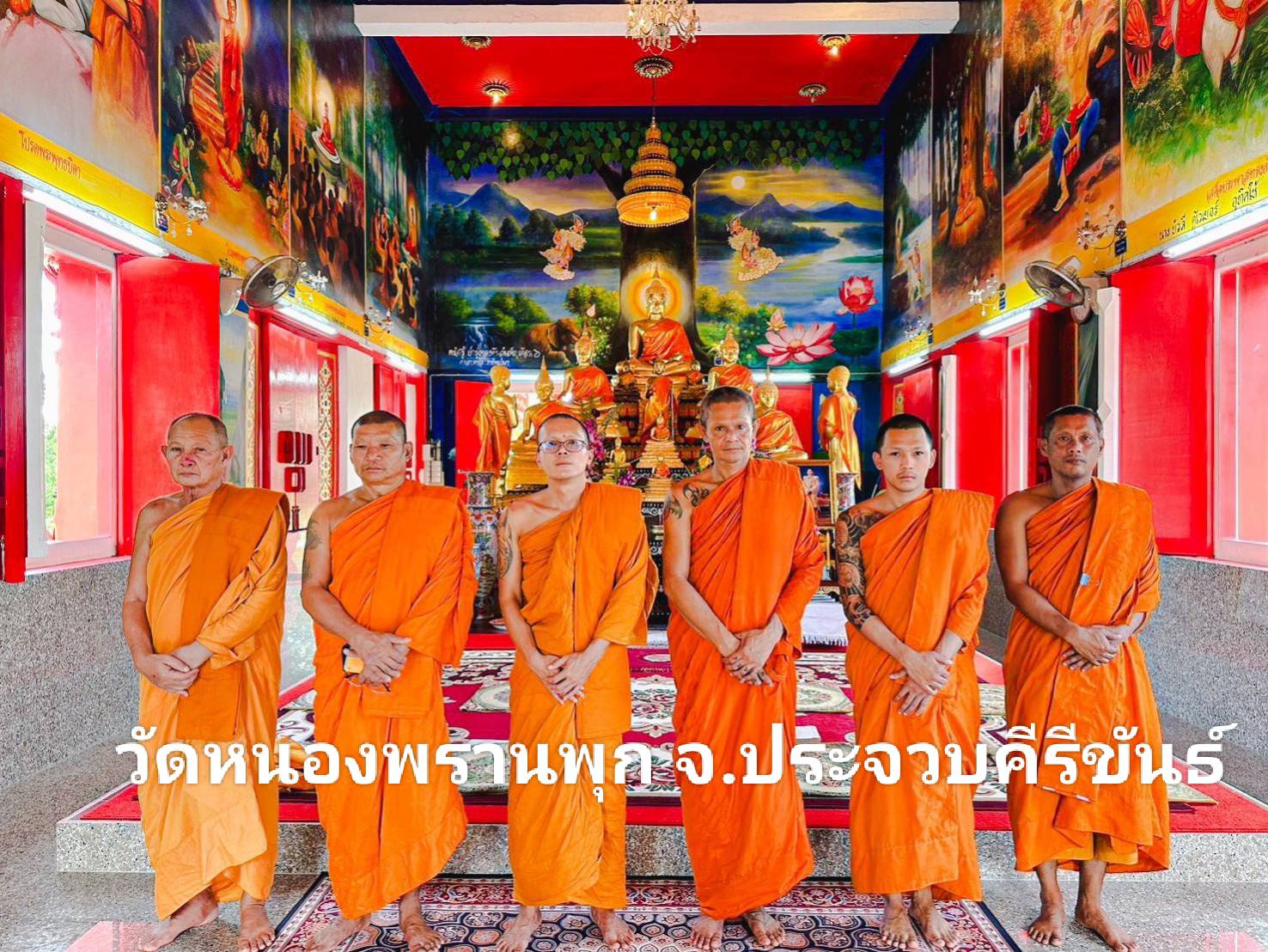 วัดหนองพรานพุก