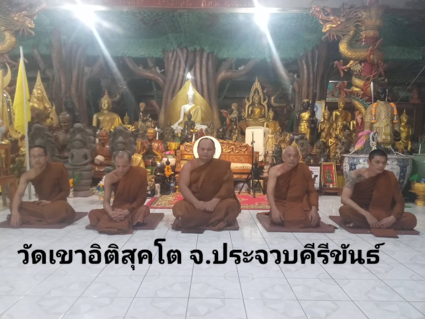 วัดเขาอิติสุคโต