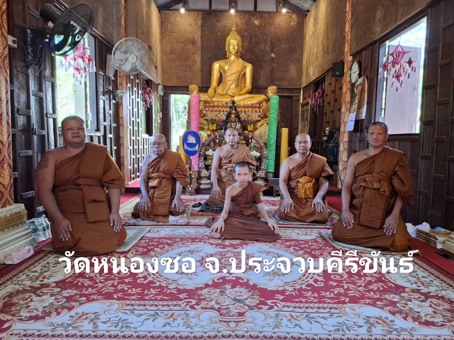 วัดหนองซอ