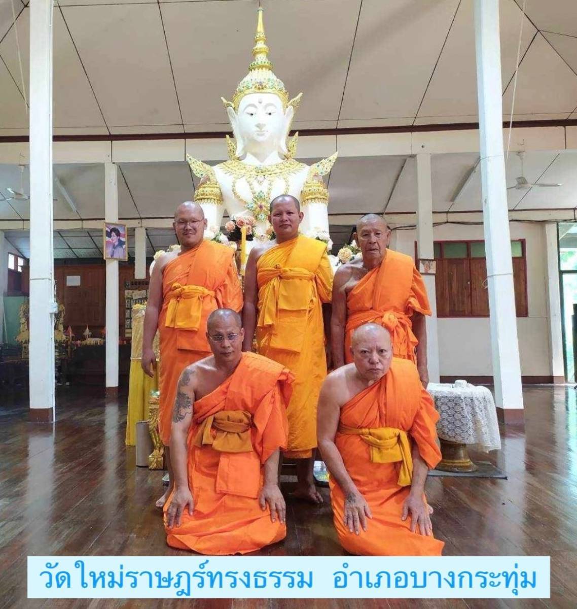 วัดใหม่ราษฎร์ทรงธรรม