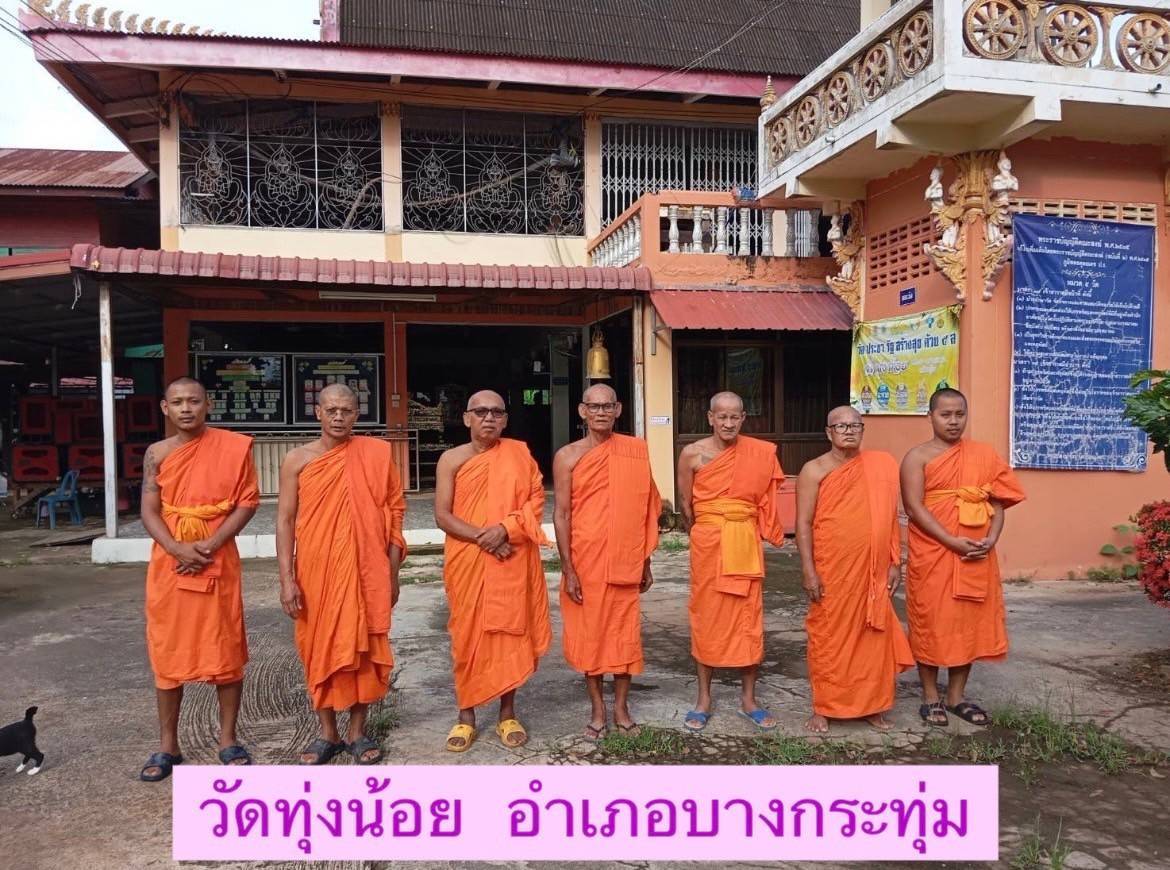 วัดทุ่งน้อย
