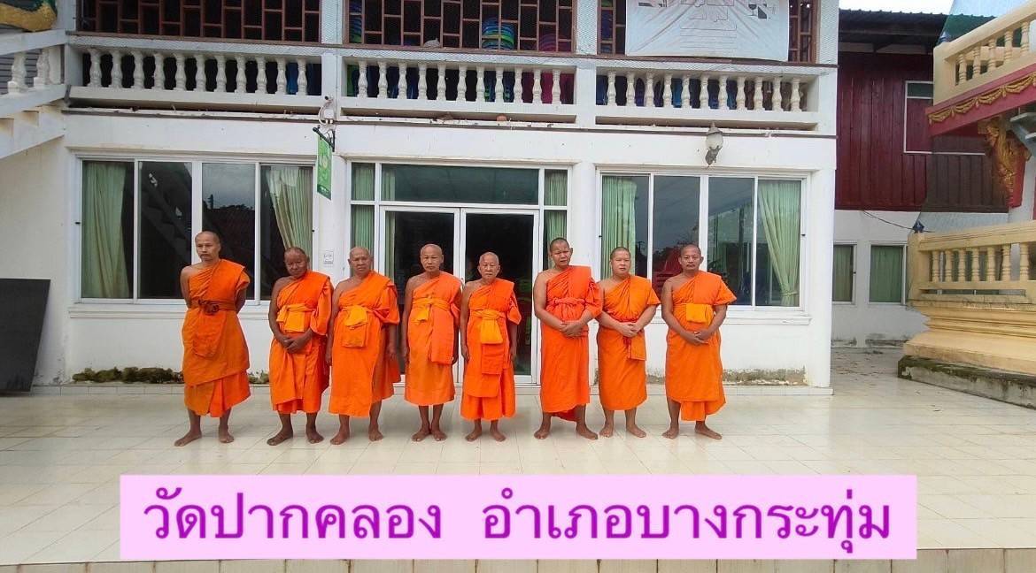วัดปากคลอง