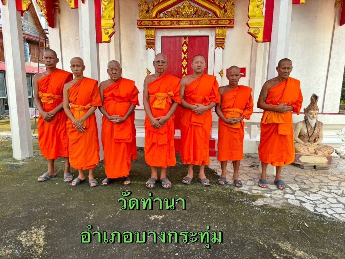 วัดท่านา