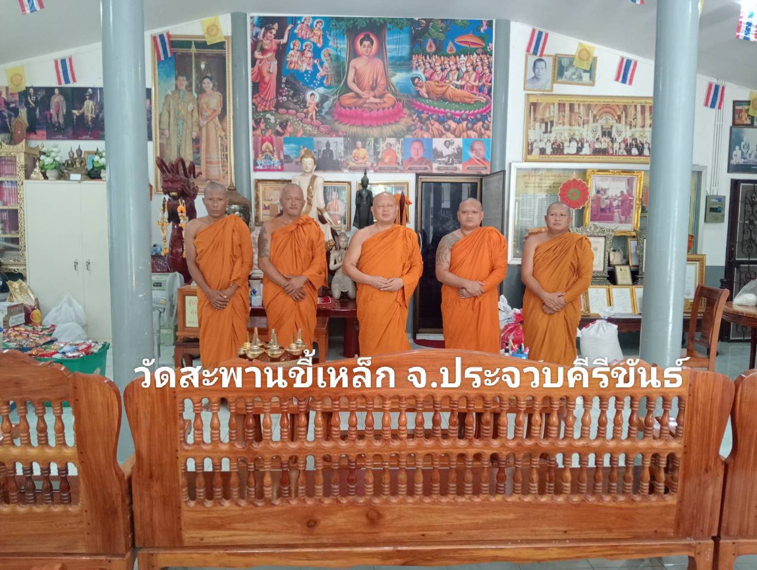 วัดสะพานขี้เหล็ก