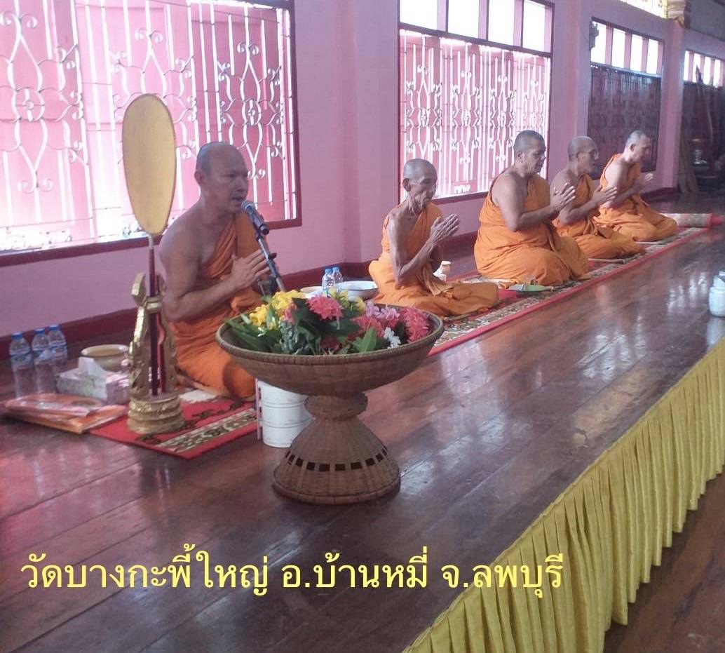 วัดบางกะพี้ใหญ่