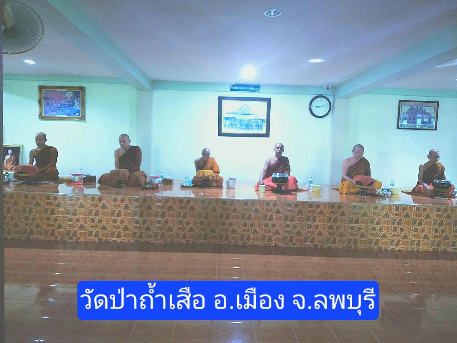 วัดป่าถ้ำเสือ