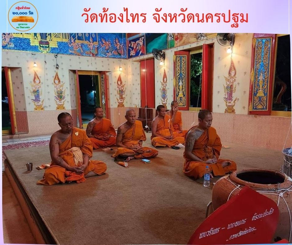วัดท้องไทร