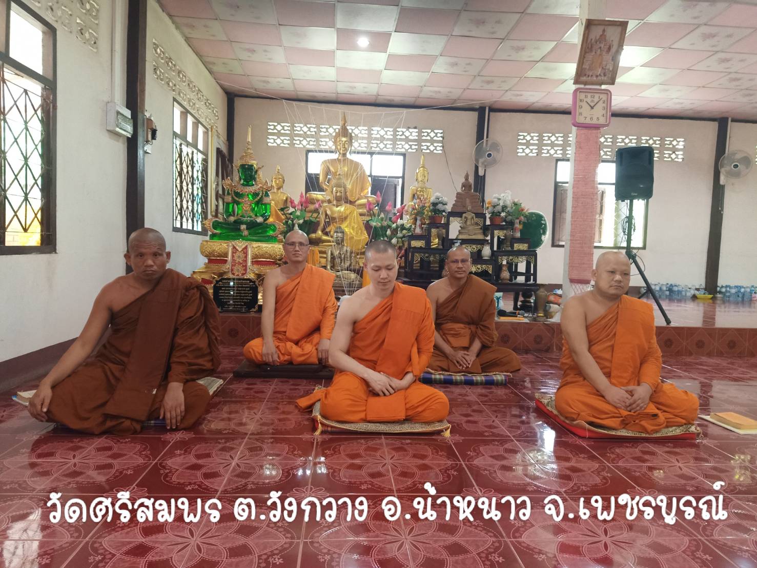 วัดศรีสมพร