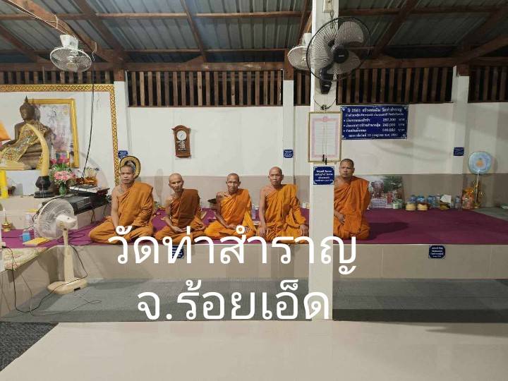 วัดท่าสำราญ