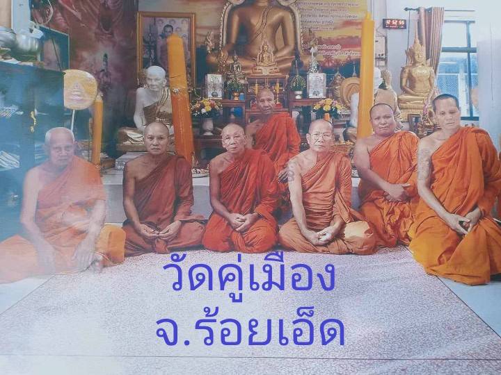 วัดคู่เมือง
