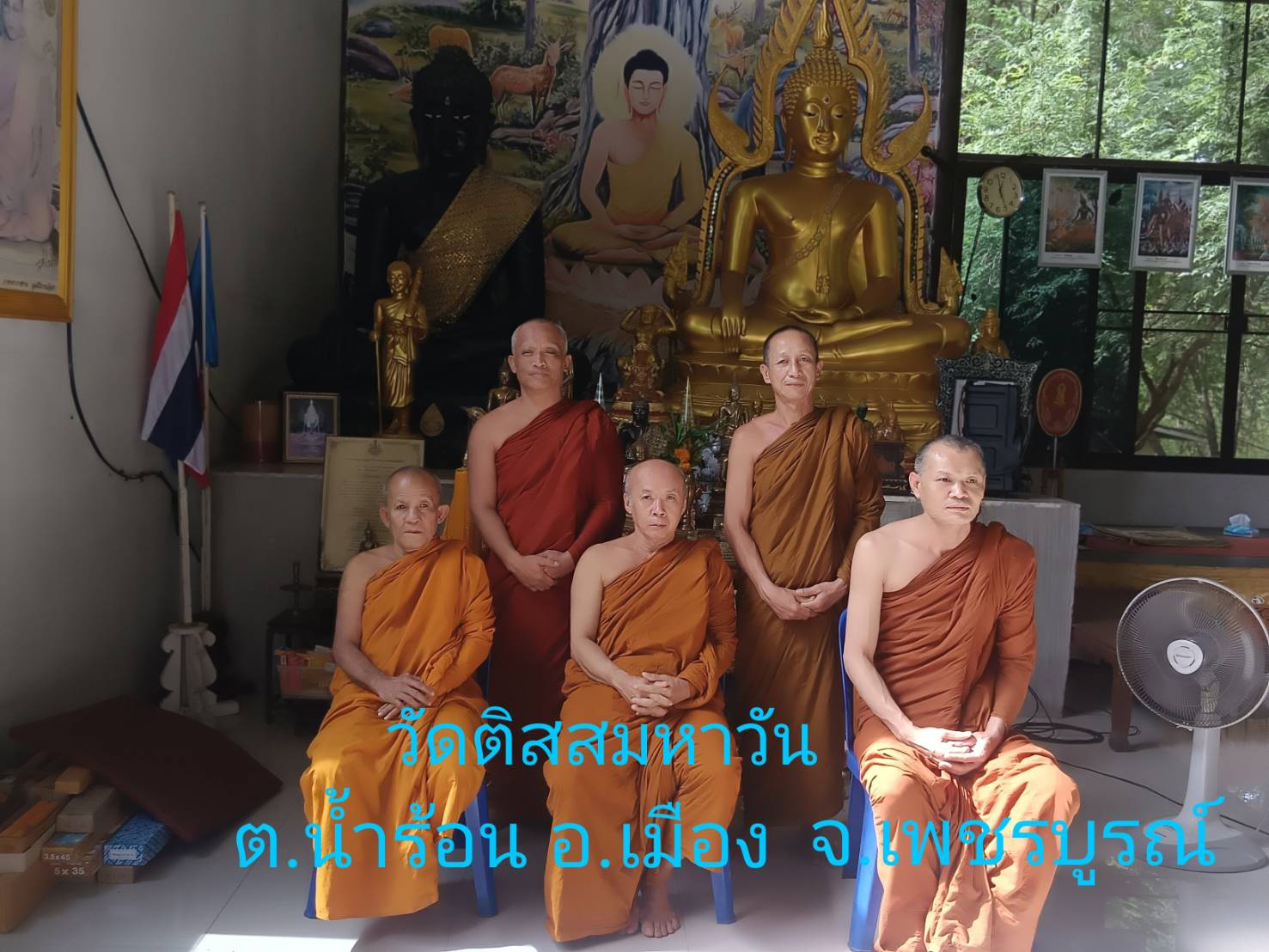 วัดติสสมหาวัน