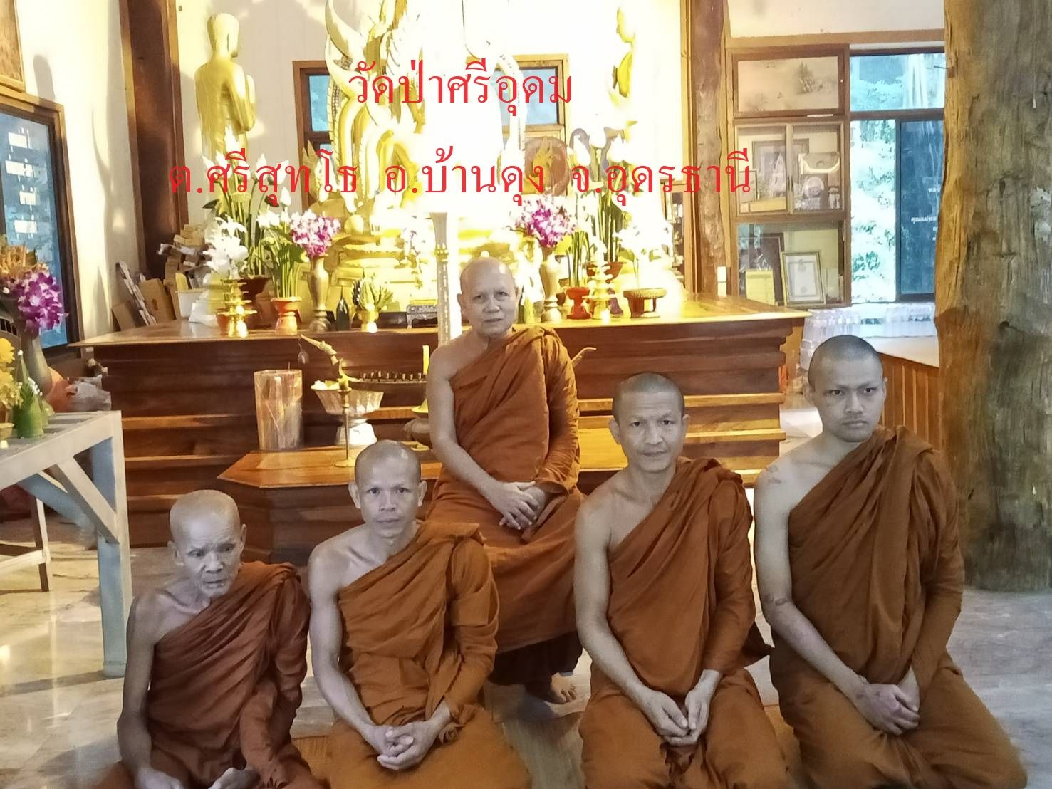 วัดป่าศรีอุดม