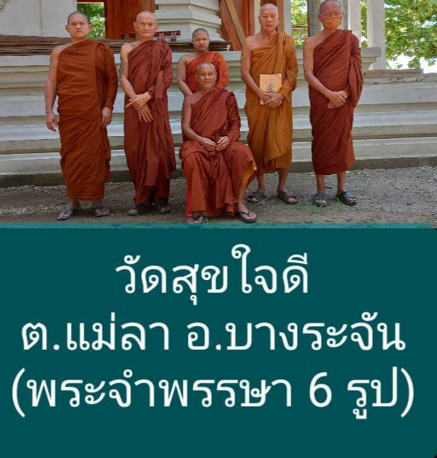 วัดสาลโคดม