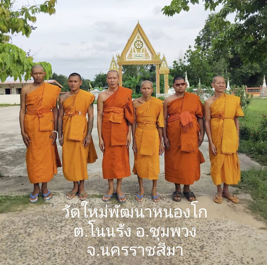 วัดใหม่พัฒนาหนองโก