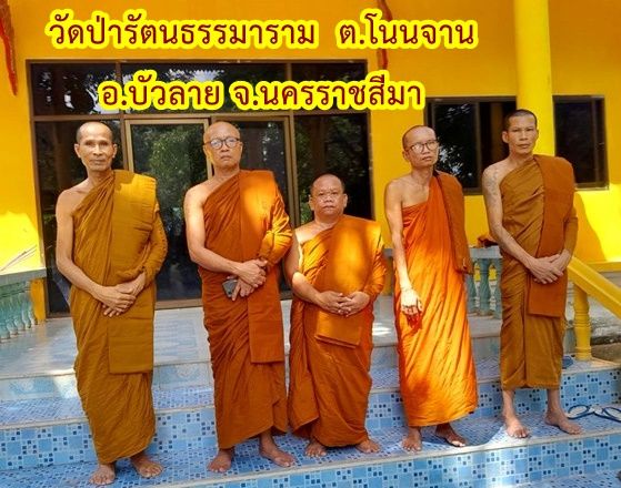 วัดป่ารัตนธรรมาราม
