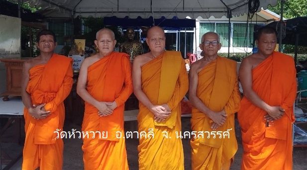 วัดหัวหวาย