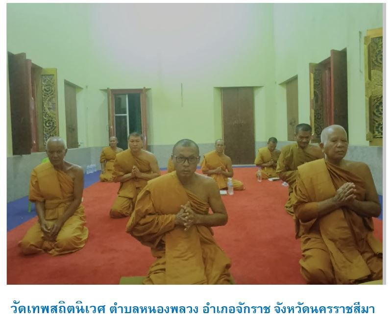 วัดเทพสถิตนิเวศ