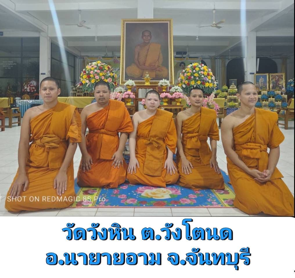 วัดวังหิน