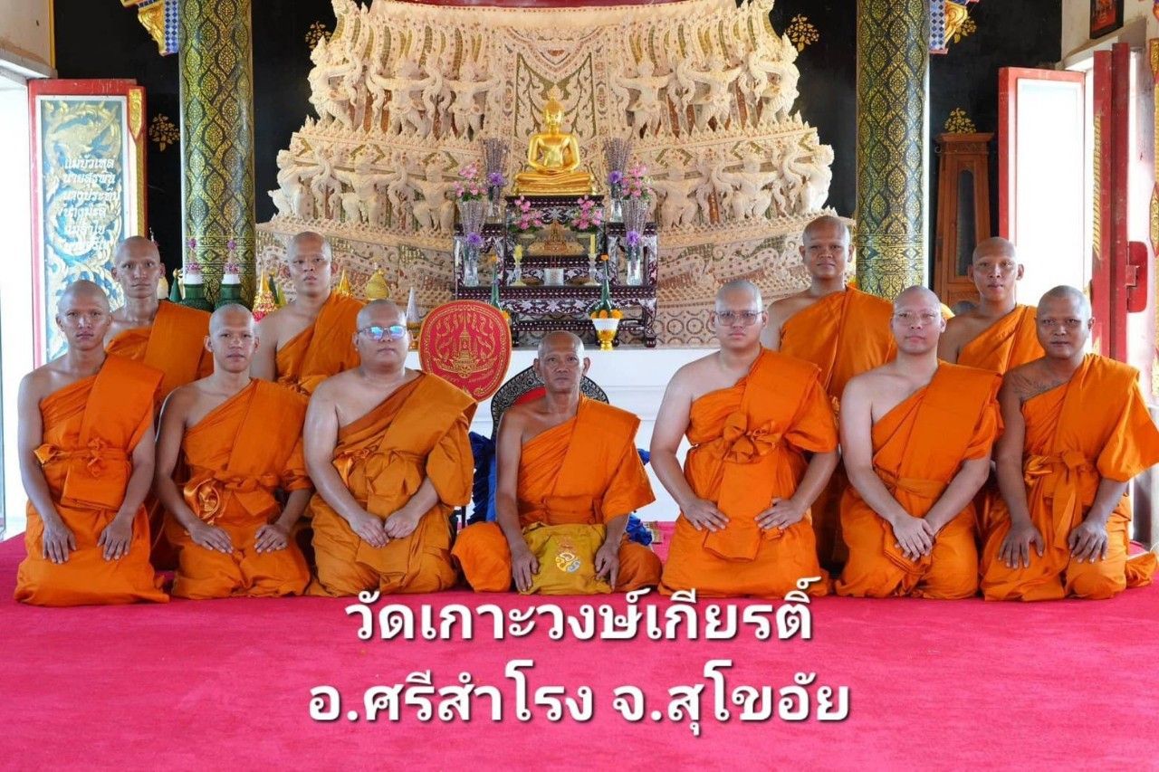 วัดเกาะวงษ์เกียรติ์