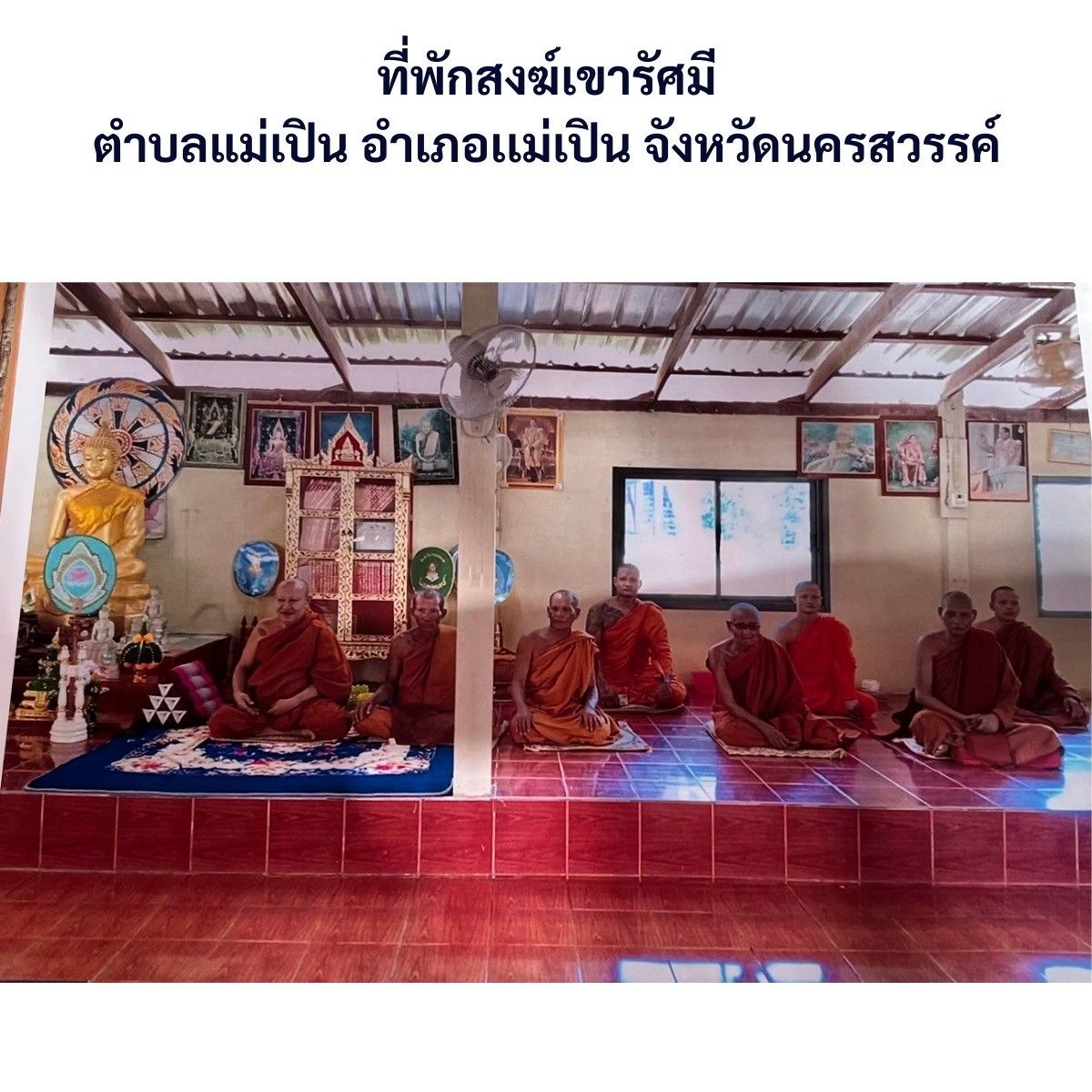 วัดเขารัศมีสามัคคีธรรม
