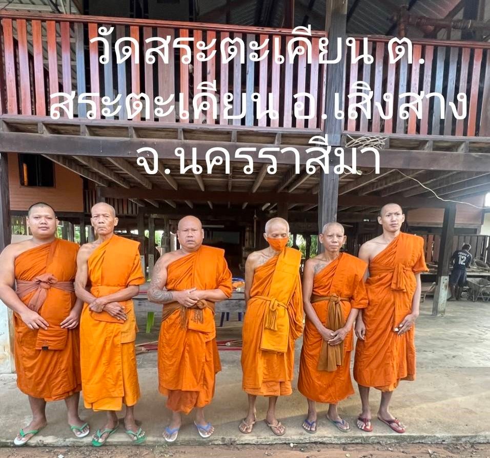 วัดสระตะเคียน