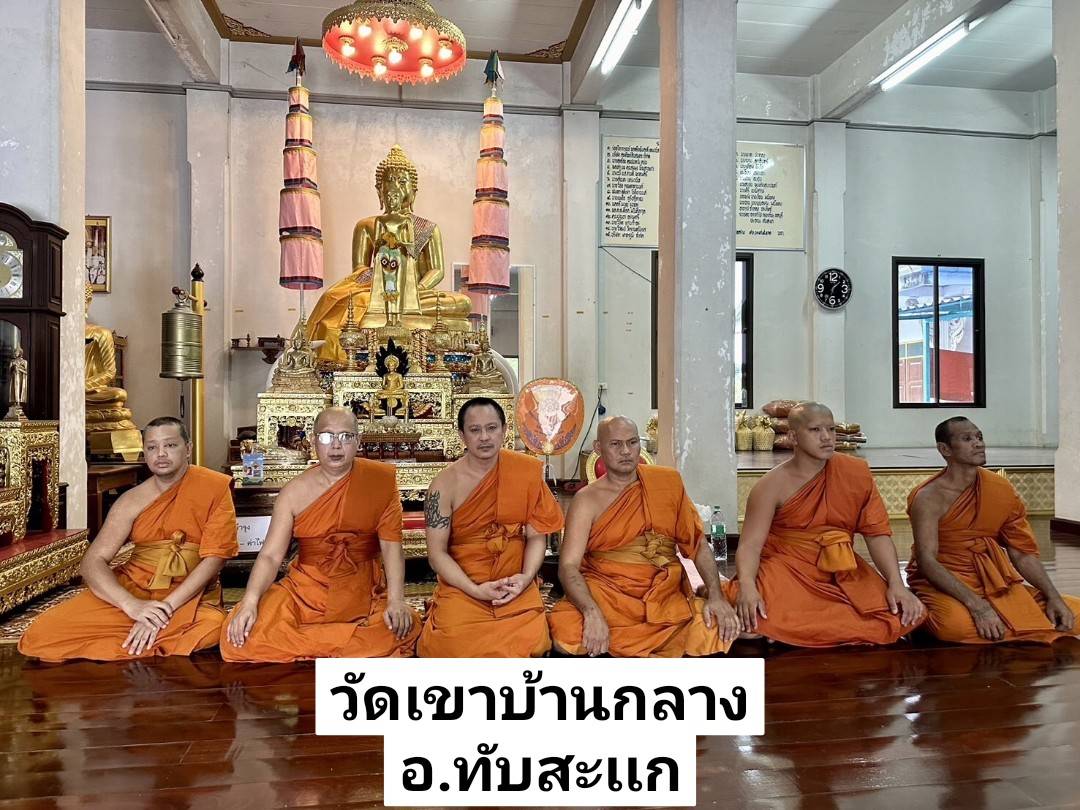 วัดเขาบ้านกลาง