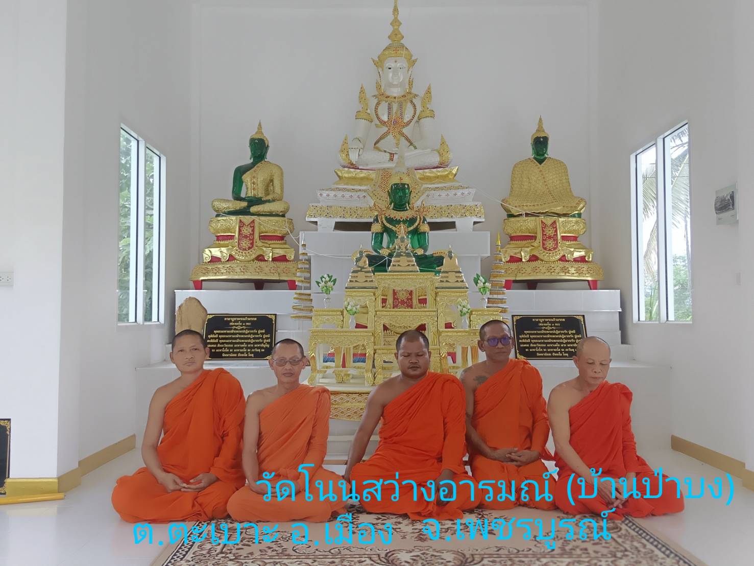 วัดโนนสว่างอารมณ์