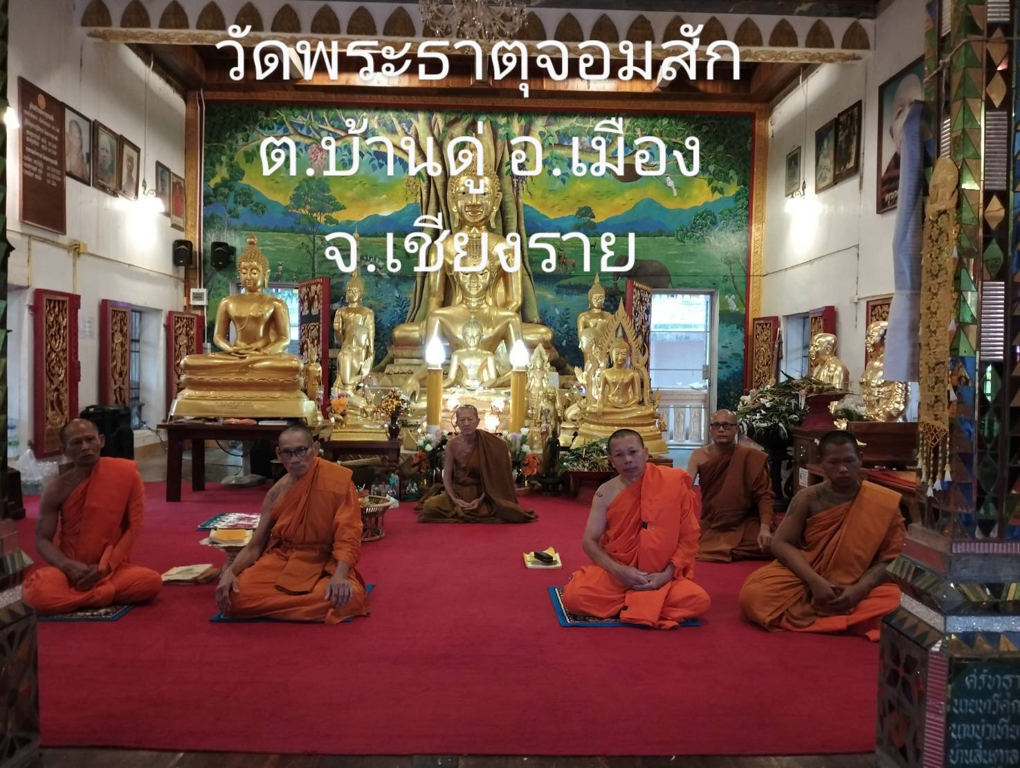 วัดพระธาตุจอมสัก