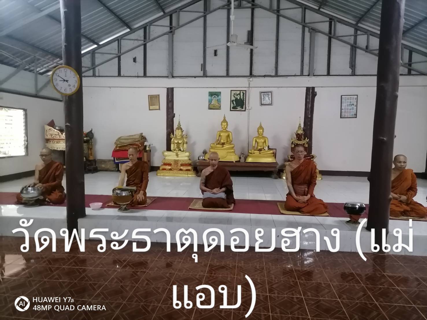วัดพระธาตุดอยฮาง