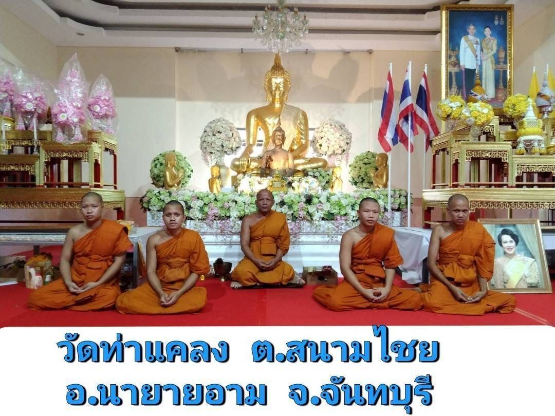 วัดท่าแคลง