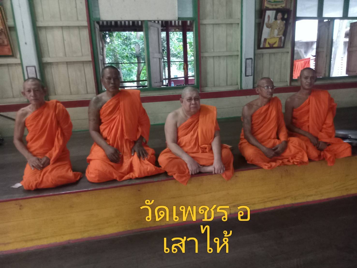 วัดเพชร