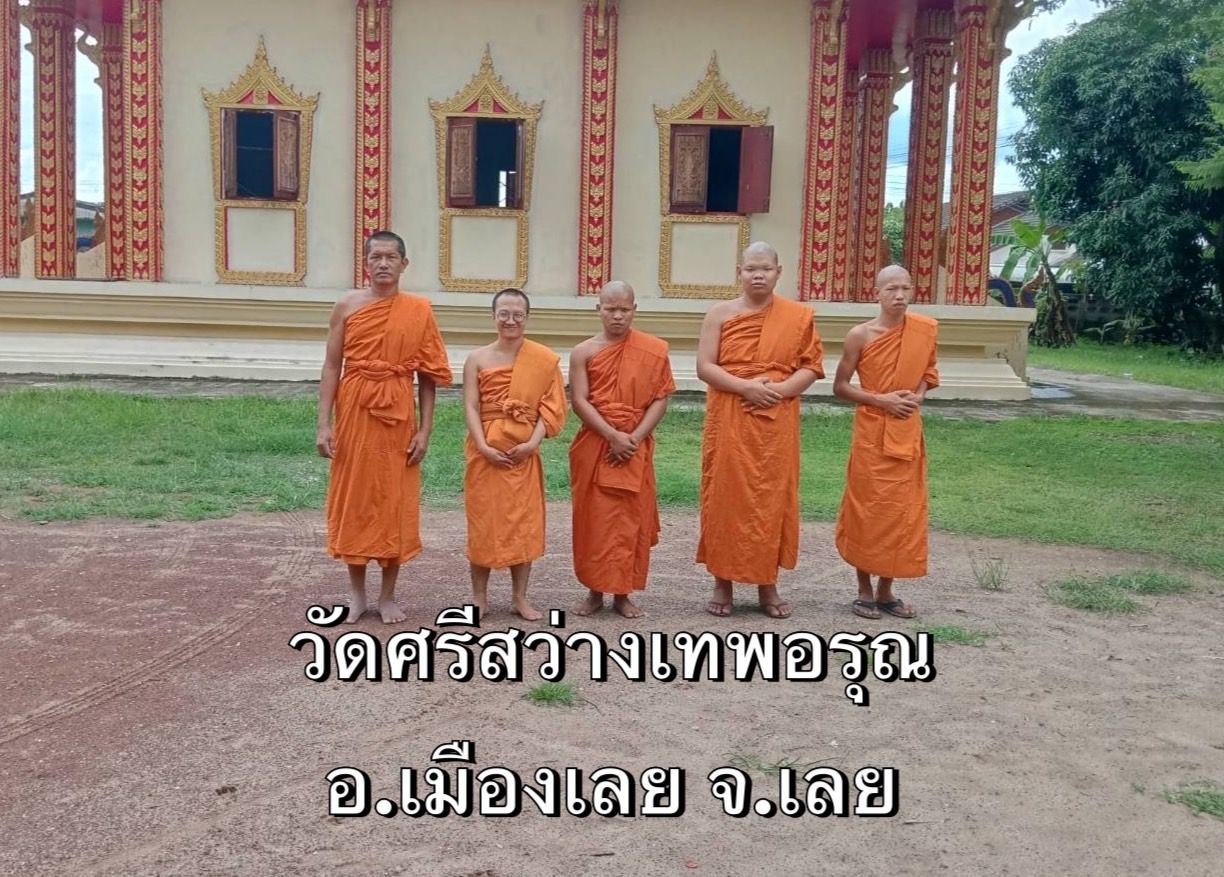 วัดศรีสว่างเทพอรุณ